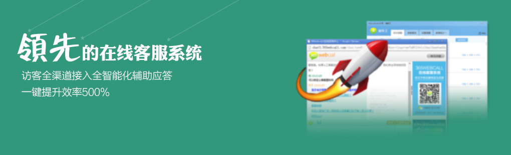 365訪客全媒體接入PCweb、手機web、手機APP、微信、微博、郵件