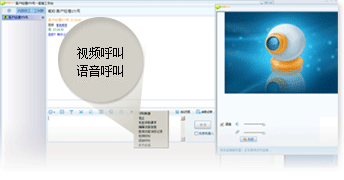 客服端發(fā)起語(yǔ)音視頻聊天，輕松搭建網(wǎng)絡(luò)呼叫中心